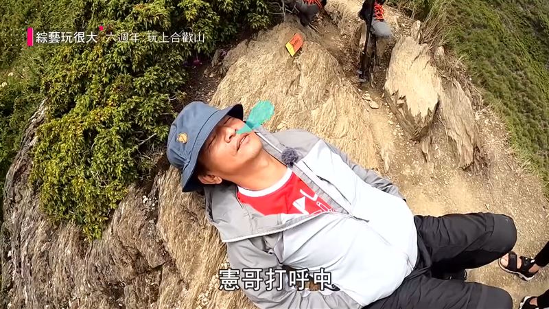 吳宗憲在懸崖邊倒頭就睡,畫面令人驚心動魄。(圖/翻攝自《綜藝玩很大》YouTube)