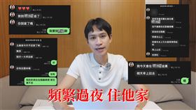 （圖／翻攝自Andy老師YouTube）