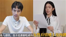 Andy老師、家寧。（圖／翻攝自Andy老師、秘月期POPOO YouTube）