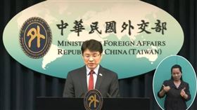 外交部回應駐外替代役男遭捕一事。（圖／翻攝自外交部頻道）
