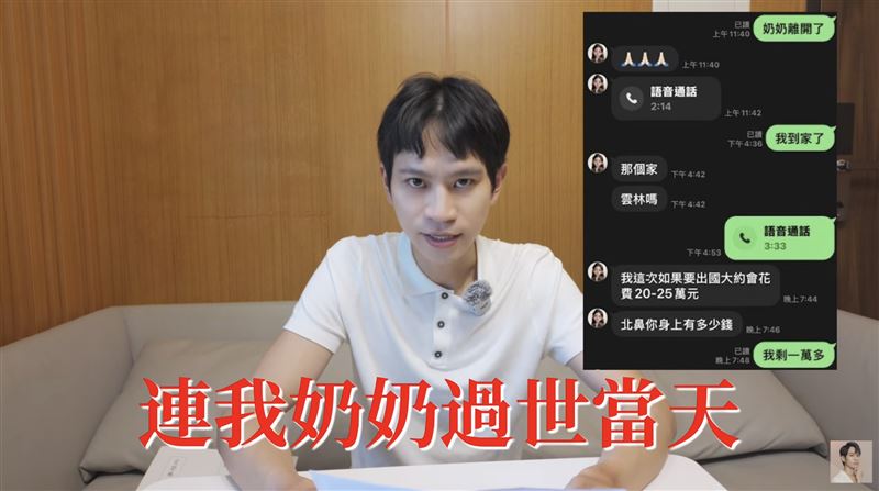 Andy控家寧一直要他幫忙籌錢。(圖/翻攝自YT)