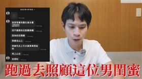 Andy老師反擊家寧「與他單獨過夜」　圖／Andy老師ＹＴ