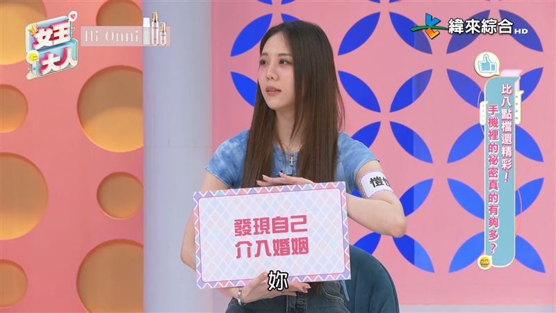 愷愷自爆曾介入別人的婚姻。（圖／翻攝自女王大人YouTube）
