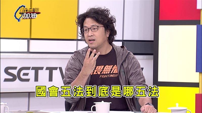 沈伯洋爆料，傅崐萁在立院質詢，根本不知道自己在講什麼，只會重複論述洗腦。（圖／翻攝新台灣加油）