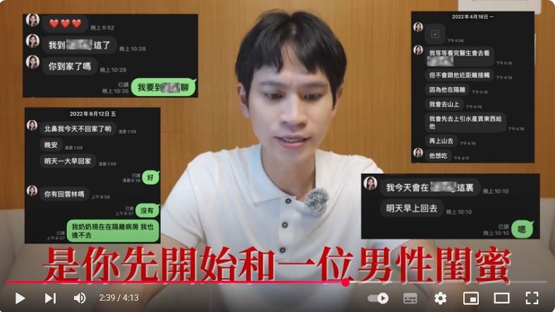 Andy（圖）在影片中指控家寧曾和某位男閨密過從甚密。（圖／翻攝自YouTube-Andy老師頻道）