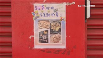 獨／羊肉爐「放暑假」　變跳蚤市集拚經濟