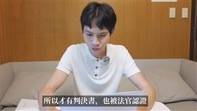 Andy老師表示，管理「眾量級」頻道的公司的金流不明「是法院認證」。（圖／翻攝自Andy老師YouTube）