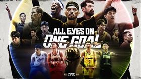 ▲季後賽即將於5月29日正式點燃戰火，聯盟於27日公開本季季後賽主視覺與年度口號「ALL EYES ON ONE GOAL」，TPBL首季將由海神、國王、戰神以及夢想家爭奪最後榮耀。（圖／TPBL提供） 