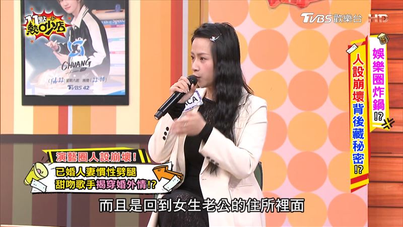 人妻帶男歌手回家。（圖／翻攝自11點熱吵店YouTube）