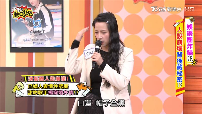 男歌手爆吃人妻。（圖／翻攝自11點熱吵店YouTube）
