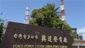 興達電廠機組運轉引關注（1）興達電廠機組運轉引發外界關注，民眾黨立院黨團27日南下至興達電廠考察，台電董事長曾文生說，興達1、2號機已除役，僅定期啟動7至14小時。圖為興達電廠外觀一景。中央社記者董俊志攝 114年5月27日