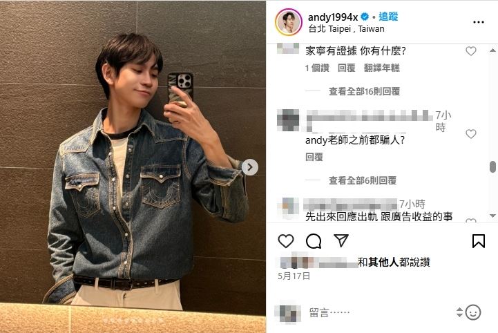 Andy的IG湧入大量外國人帳號，用中文留言抨擊。（圖／翻攝自IG @andy1994x）