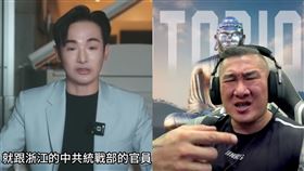  ▲（圖／翻攝自攝徒日記Fun TV YouTube）