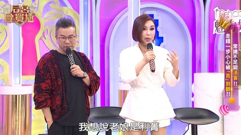 《后宮歐買尬》傳收攤　利菁手上節目歸零