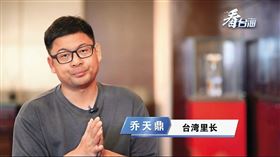 荒淫里長赴陸越極樂交流！叫小姐組砲兵團