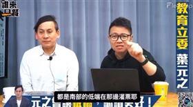 資深媒體人朱凱翔在節目上稱，2021年核四重啟的時候，民進黨是靠「南部的低端」在那邊灌票。（圖／翻攝自黃敬雅臉書）