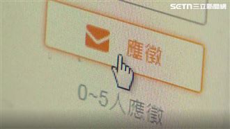 調查新鮮人最想進哪行業？科技業僅排第二