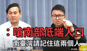 名嘴朱凱翔近日在目時飆髒話痛罵，「2021核四重啟的時候，都是南部的低端在那邊灌票」。（圖／翻攝自許智傑粉專）