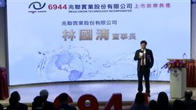 ▲兆聯實業今日以每股262元掛牌上市，盤中一度攻高至392元股價漲幅近五成。（圖／翻攝自證交所官網）