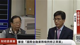 金管會主委彭金隆面對立委林德福質詢，他巧妙比喻「限空令」退場。（圖／翻攝自YT＠國會頻道）