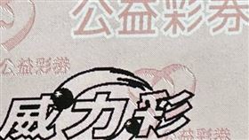 ▲威力彩連26槓頭獎上看7.8億（圖／楊登嵙提供）