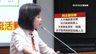 南部低端論炎上　柯志恩切割：不該被分類