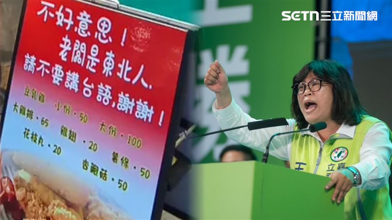 中配開店立告示請不要講台語引發撻伐,國台辦為此嗆聲,立委王美惠也回敬:你當台灣是中國在管的嗎?(圖/翻攝自Threads、王美惠臉書)
