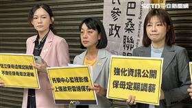 ▲王婉諭偕同台灣基進以及台灣綠黨召開「不要再有孩子受害！保母違規記點，淘汰不適任保母」記者會。（圖／記者詹宜庭攝影）