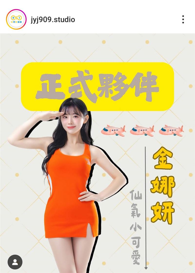 玖玥玖創意娛樂宣布金娜妍成為正式夥伴。(圖/翻攝自IG)