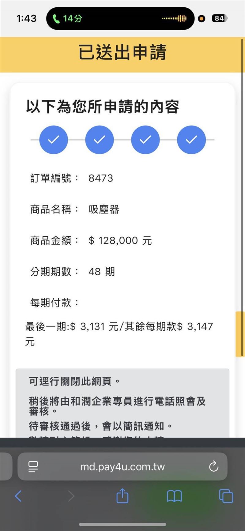 20歲大學生應徵除蟎師,卻被要求貸款15萬購買吸塵器。(圖/翻攝畫面)