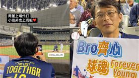 ▲黃國昌被指控翹班看棒球，黃國昌昨天也的確在大巨蛋看球，為周思齊加油（組合圖／皆翻攝自黃國昌IG）