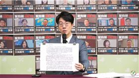 民進黨發言人吳崢今（29）日召開「個資小偷又來了！國民黨出奧步毀壞民主！」記者會。（圖／翻攝民進黨YT）