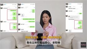 ▲家寧發出對話截圖，指控Andy斷章取義。（圖／翻攝自秘月期POPOO YT）