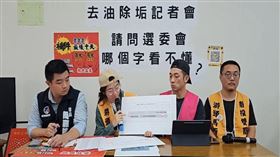 ▲罷免游灝團隊控訴連署書遭大量退回。（圖／翻攝自罷團YT）