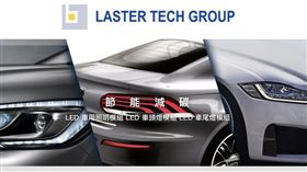 ▲麗清通過配發每股1.2元現金股利，股利配發率達5成。（圖／翻攝自麗清官網）