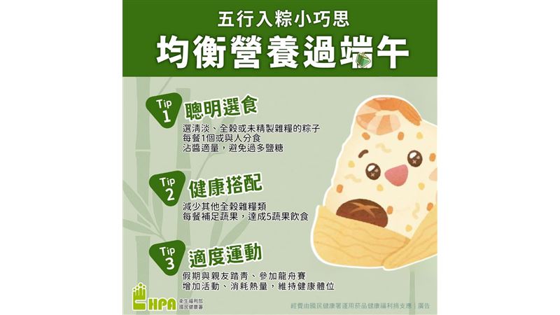 五行入粽小巧思均衡營養過端午