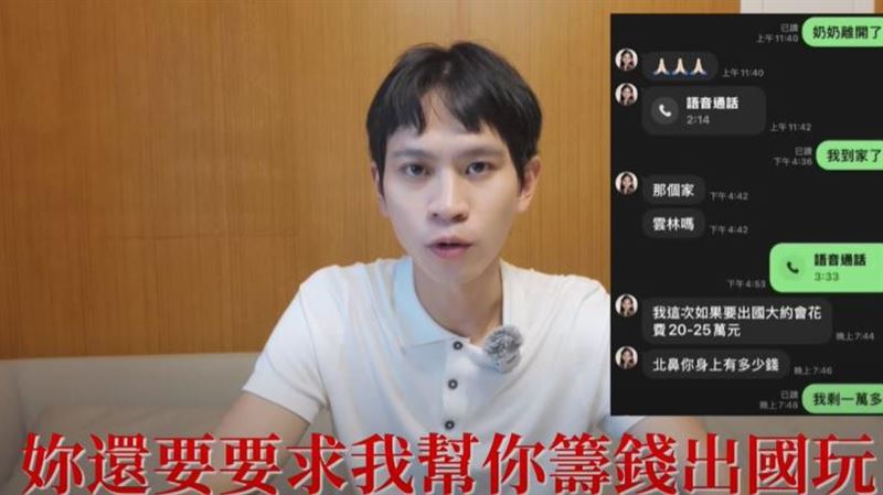 網紅家寧與前男友Andy因財務、股權風波開撕，雙方不斷隔空交火，戰火開闢到感情議題。（圖／翻攝自Andy老師YouTube頻道）