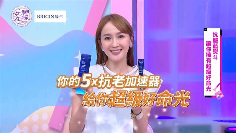 「媛生抗皺藍熨斗」新一代保養界必備5X抗老加速器。(圖/截自影片)