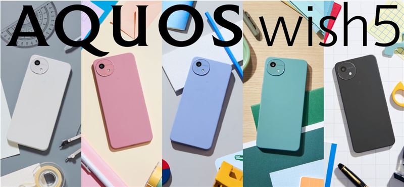 入門款智慧型手機AQUOS wish5