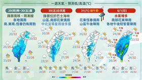 ▲端午連假溫度炎熱，注意午後雷雨發生情況。（圖／翻攝自報天氣 - 中央氣象署 臉書）