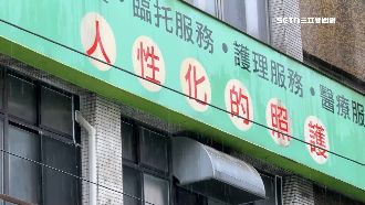 獨/花6萬8住護理之家 見移工違法幫父抽痰