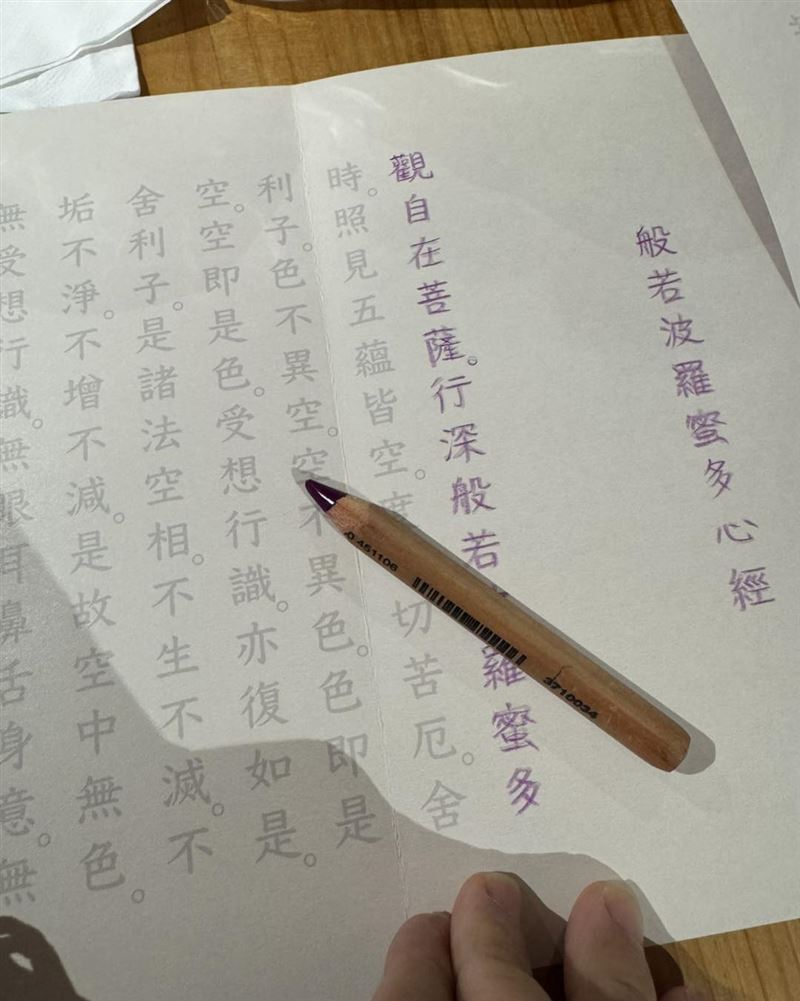 林慈惠分享抄心經。（圖／翻攝自臉書）