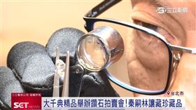 (推)守翠珠寶1824i180811