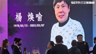 江泳錡前夫告別式！超大咖女星現身送別