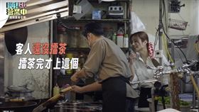 莎莎（右）跟姚元浩溝通失敗。（圖／好看娛樂提供）