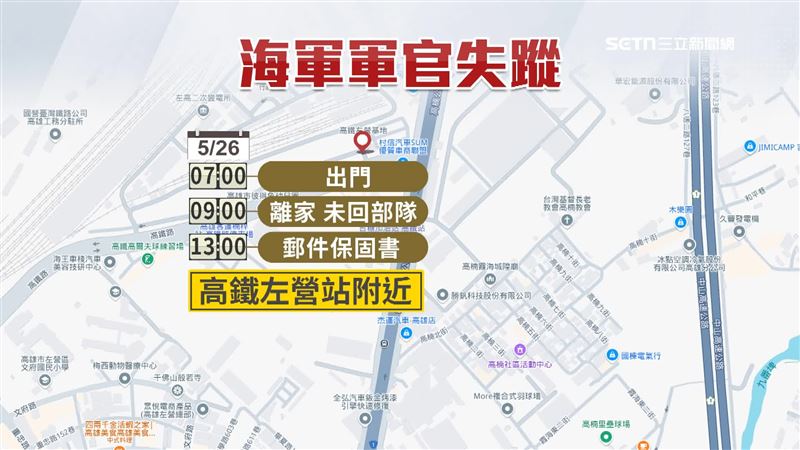 海軍官失蹤時間序。（圖／三立新聞）