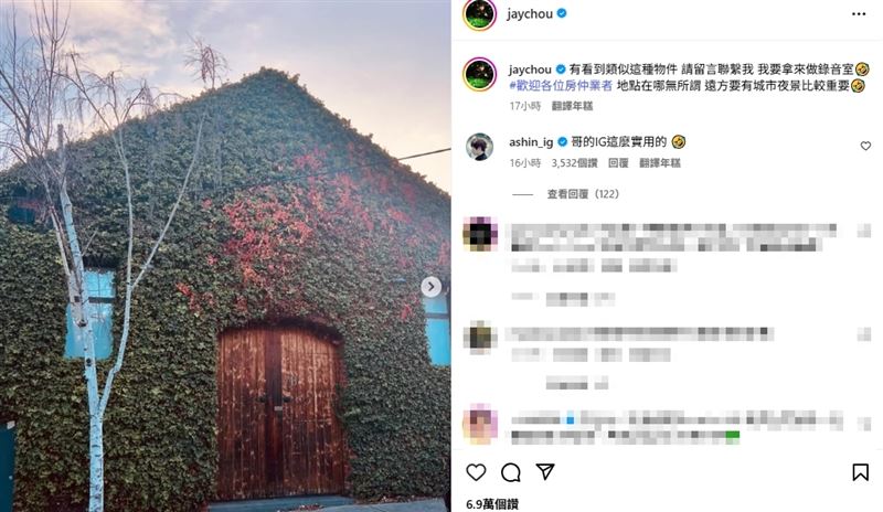 周杰倫公開找房子,霸氣喊地點在哪無所謂,遠方要有城市夜景比較重要。(圖/翻攝自IG@jaychou)