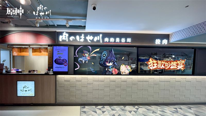 「肉的長谷川」與《原神》推出4款聯名餐點。(圖/業者提供)