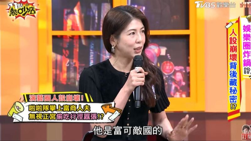 富可敵國找樂天小三是他？4線索曝光