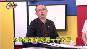 ▲周偉航嘲諷，花蓮縣府預算漲20倍，仙界通膨也沒這麼高。（圖／翻攝新台灣加油）